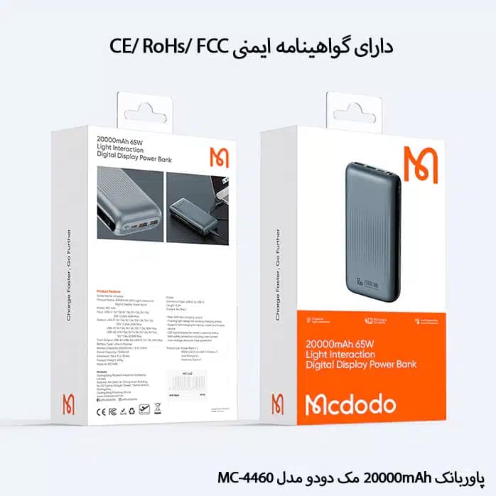پاوربانک 20000mAh مک دودو مدل MC-4460 — تصویر ۸