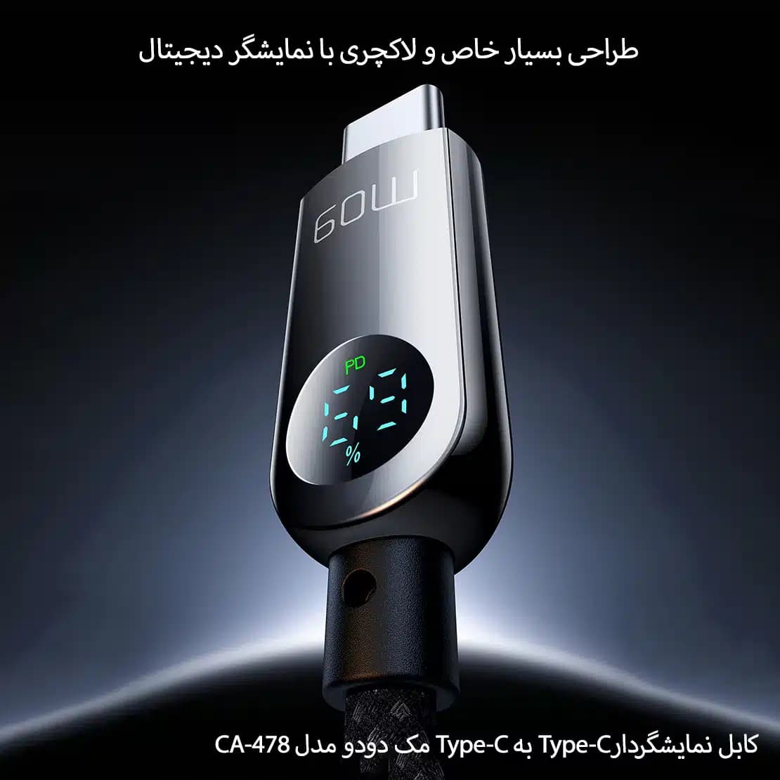 کابل شارژ USB-C 60W 1.2M مک دودو مدل CA-478 — تصویر ۳