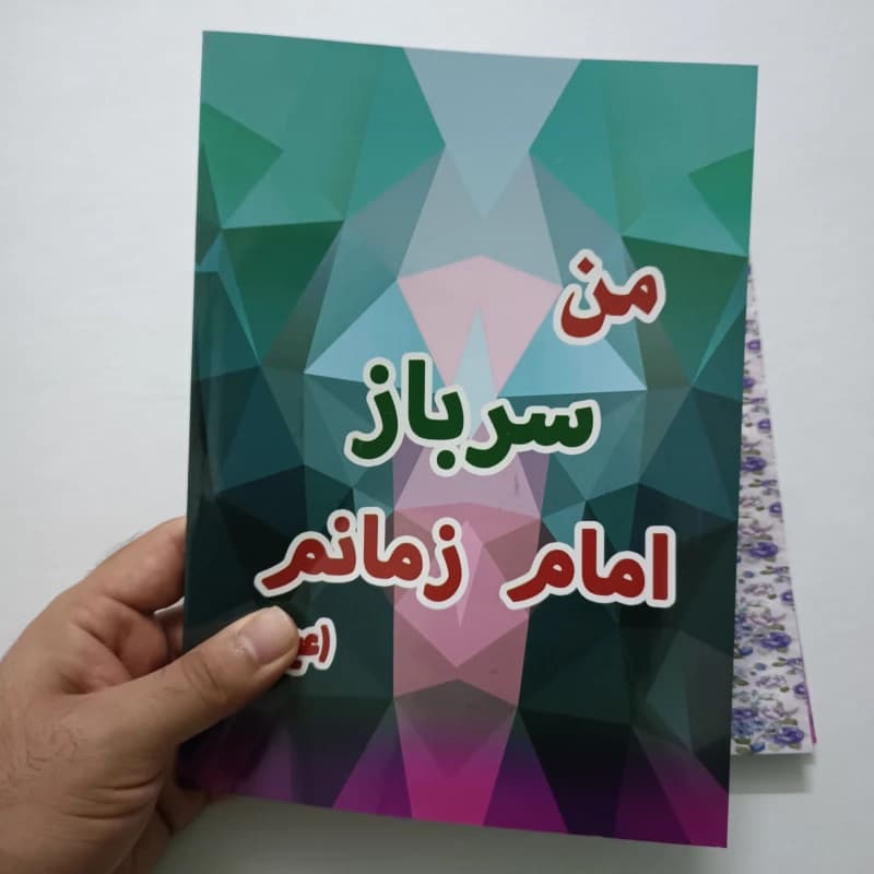 دفتر 50 برگ خط دار ته چسب (طرح حجاب) شماره سه — تصویر ۸
