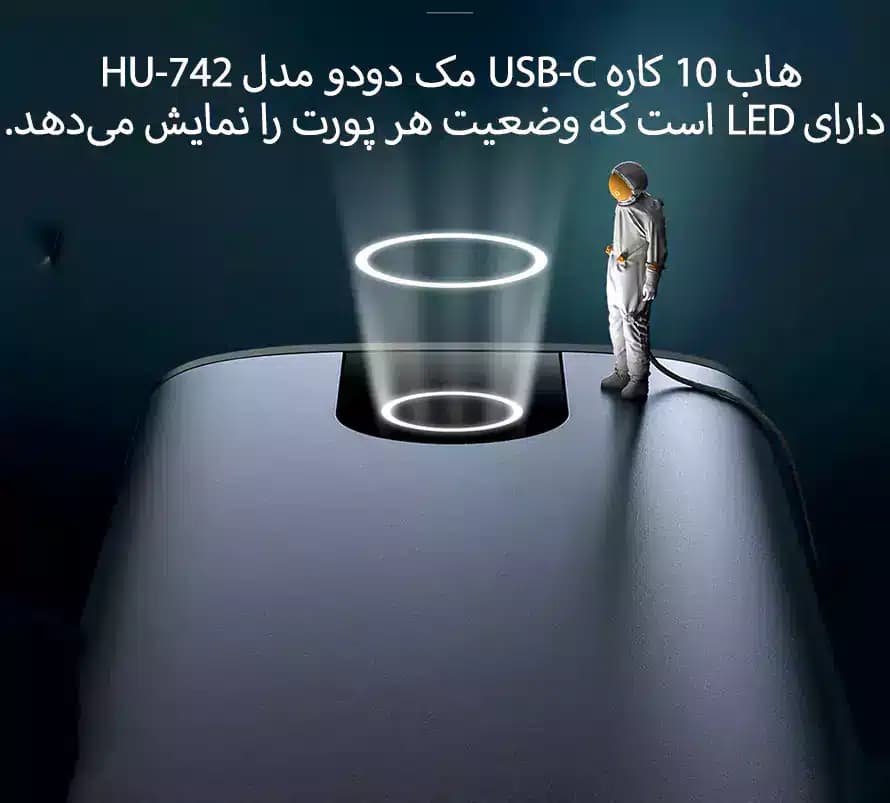 هاب 10 کاره USB-C مک دودو مدل HU-742 — تصویر ۶