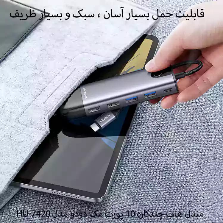 هاب 10 کاره USB-C مک دودو مدل HU-742 — تصویر ۲