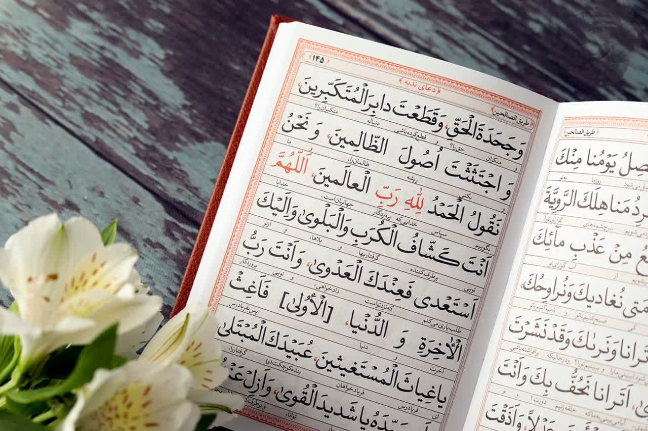 ارتباط با خدا پدرم جلد چرم + ختم انعام- 350 صفحه — تصویر ۱۰