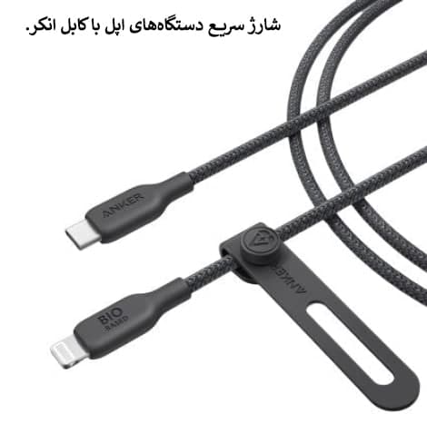 کابل 1.8 متر Lightning به USB-C انکر مدل A80B6H11 — تصویر ۹