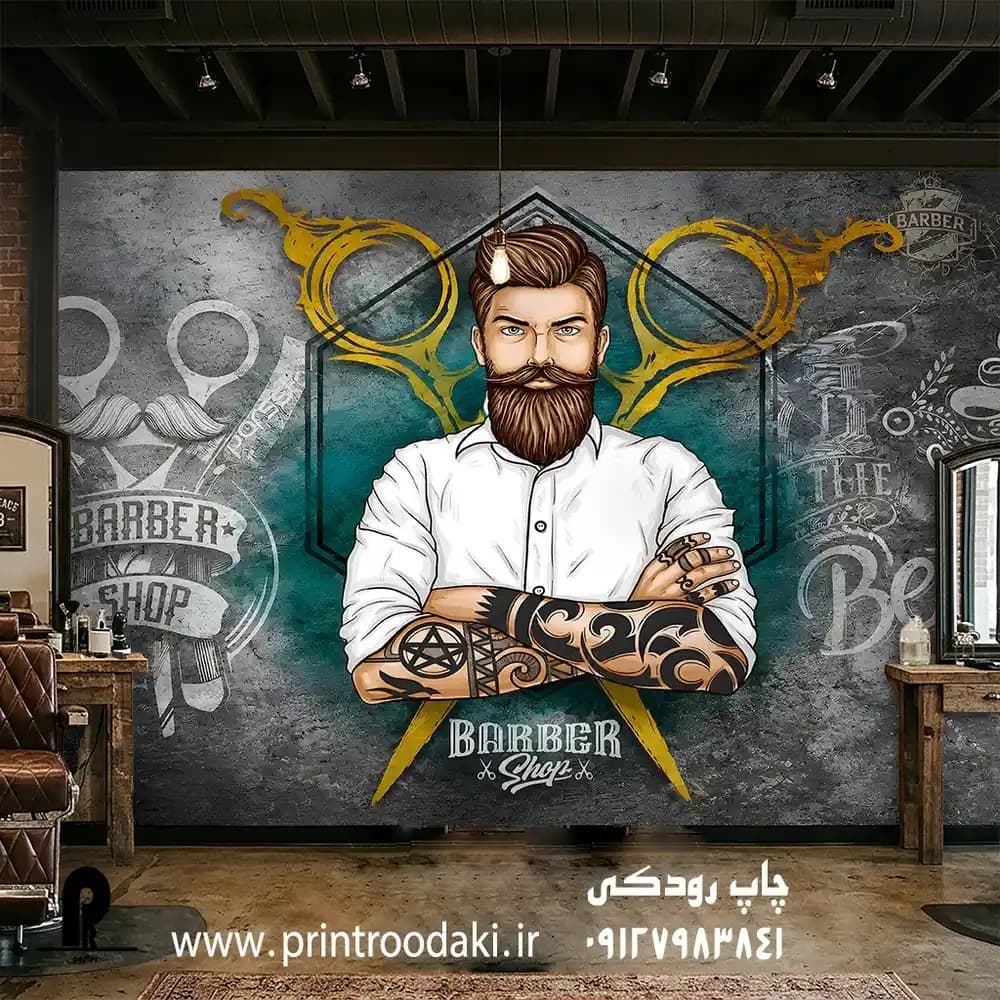 پوستر دیواری ارایشگاه مردانه باربر با دستان تتو زده