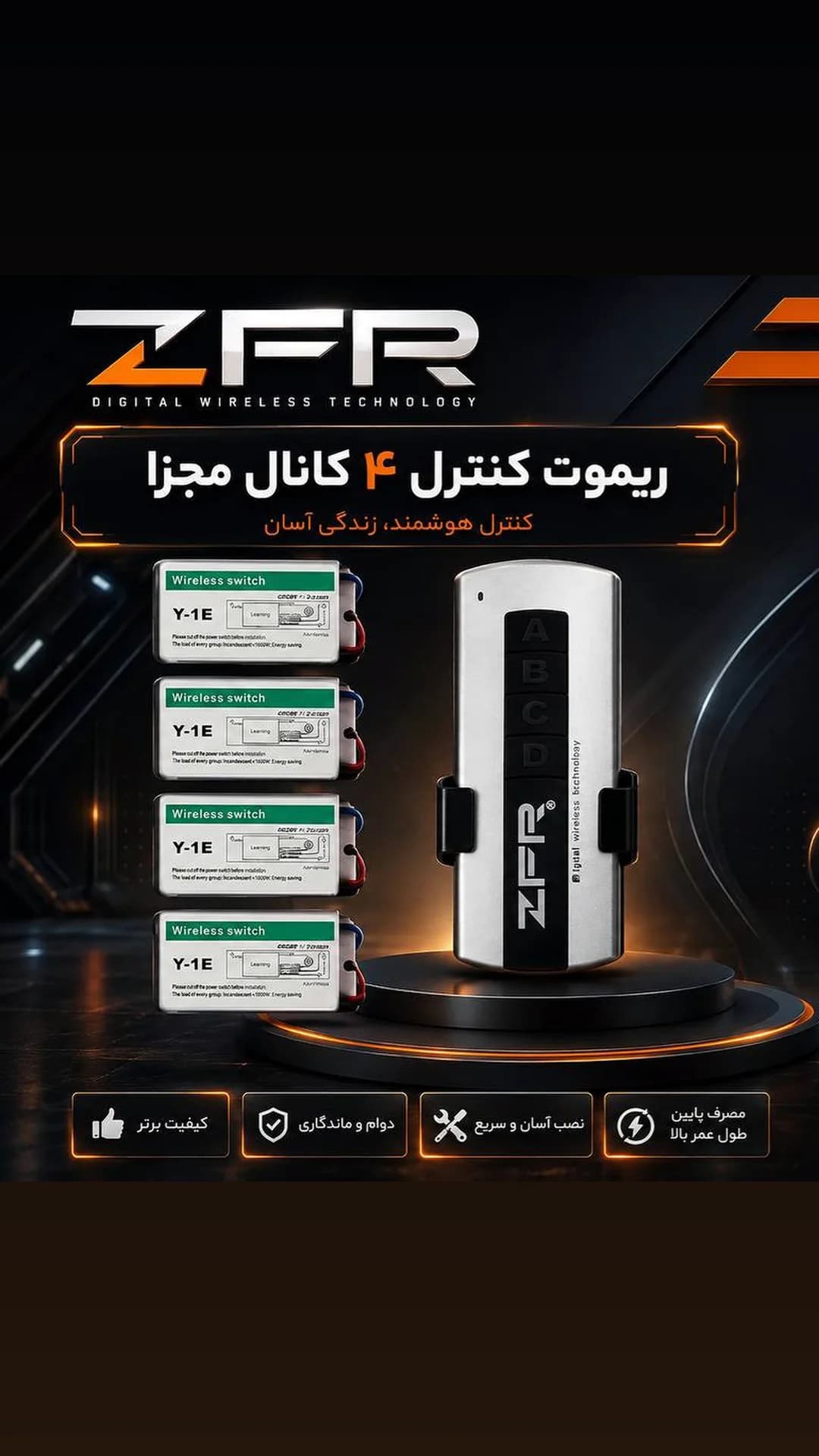 ریموت کنترل 4 کانال مجزا — تصویر ۳
