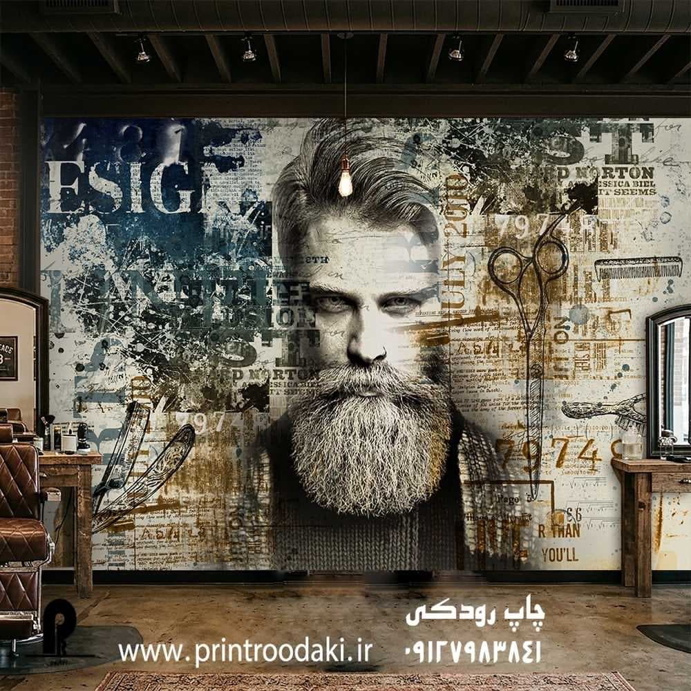 پوستر دیواری آرایشگاه مردانه طرح کولاژ و تایپوگرافی مدرن