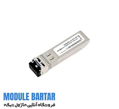 ماژول فیبر نوری فورتی نت FN-TRAN-SFP+LR
