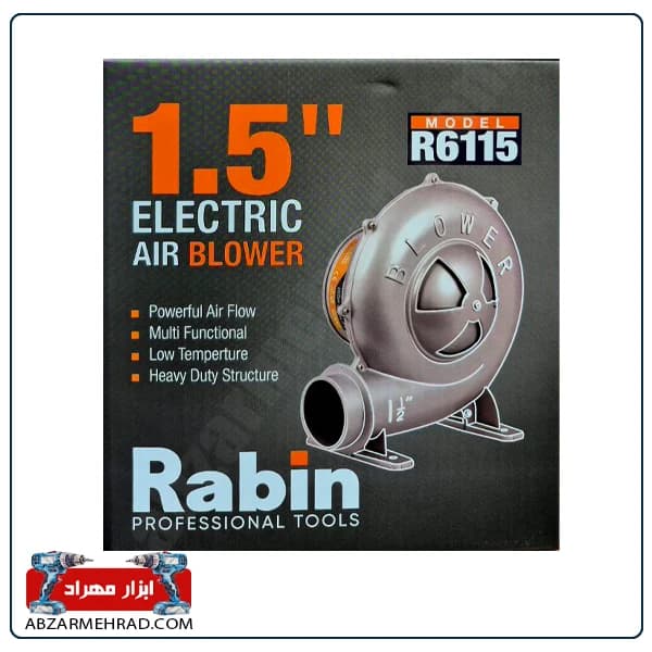 دمنده برقی رابین مدل R6115 با دهانه 1.5 اینچی و موتور 130 وات — تصویر ۶