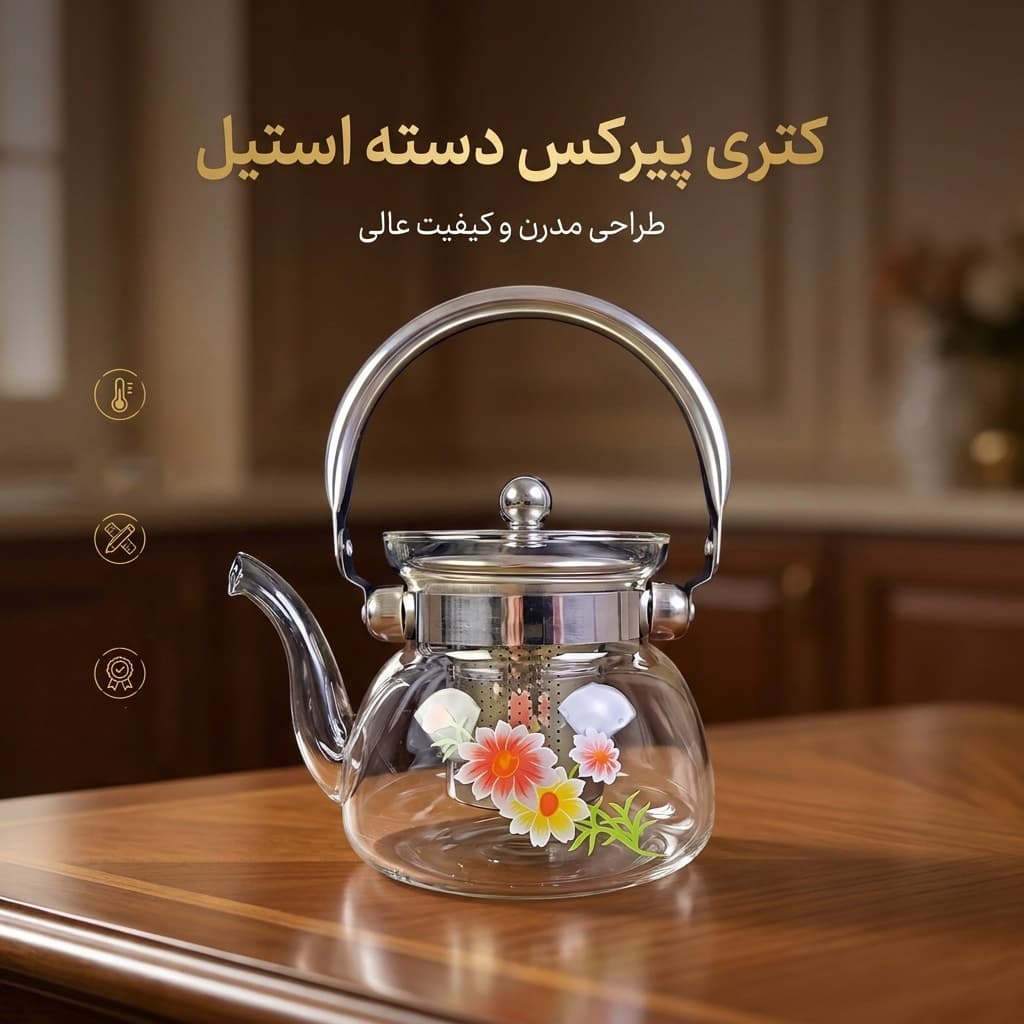 کتری پیرکس دسته استیل ۱۱۰۰ml — تصویر ۴
