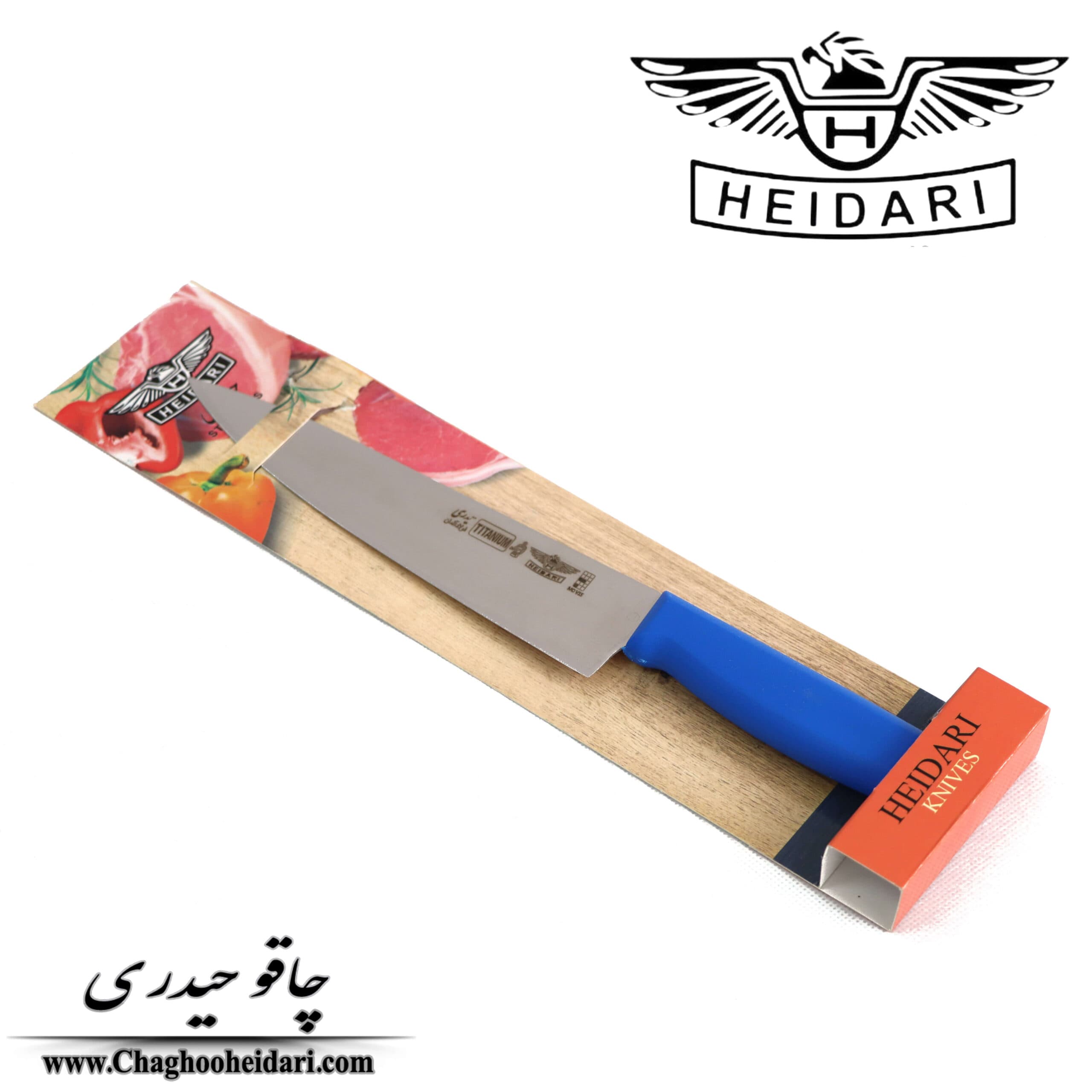 چاقو آشپزخانه تیتانیوم حیدری آبی — تصویر ۸