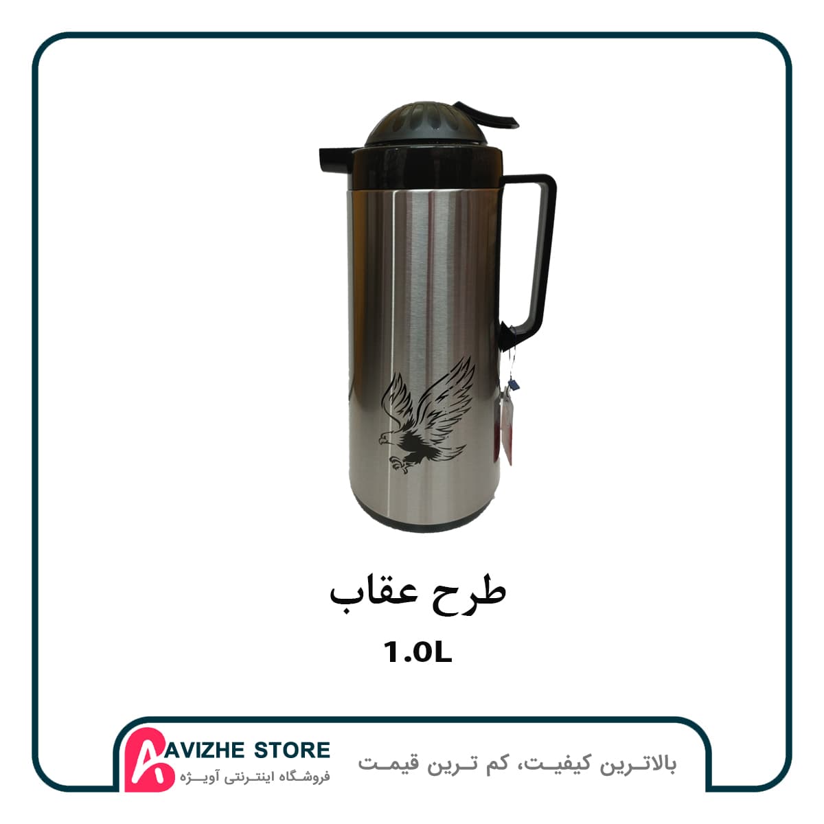 فلاسک استیل ظرفیت 1.0 لیتر علقمه (شیشه ای) — تصویر ۶