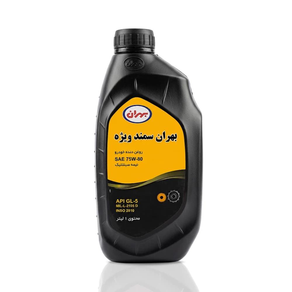 روغن گیربکس بهران سمند ویژه 75W-80 GL-5 (1 لیتری) — تصویر ۲