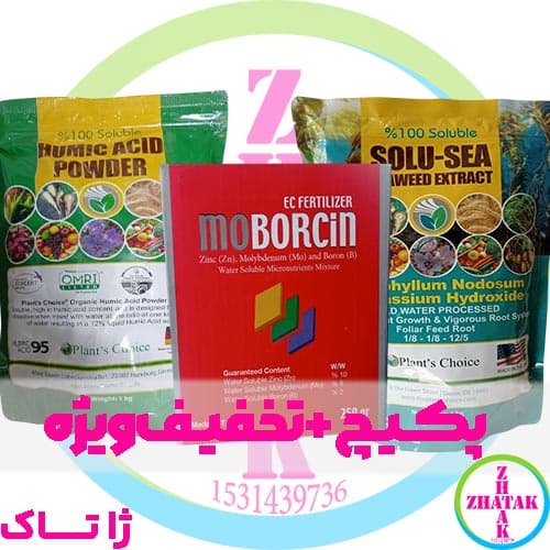 پکیچ هیومیک + جلبک سولو سی + فروت ست موبرسین — تصویر ۵