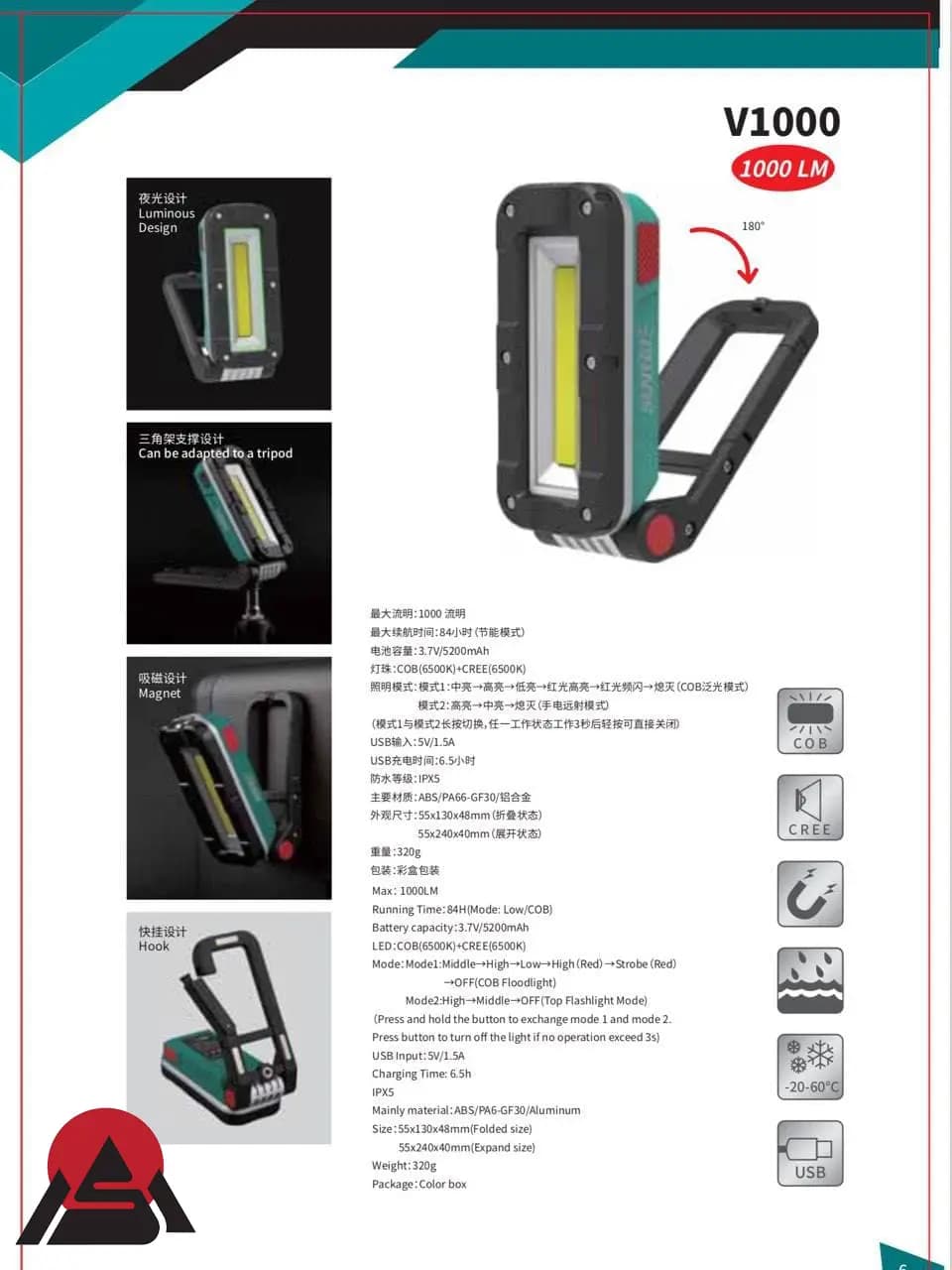 نورافکن کمپینگ سانری مدل V1000 — تصویر ۶