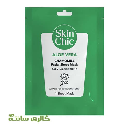 ماسک صورت ورقه ای حاوی آلوئه ورا با عصاره بابونه اسکین شیک SKIN CHIC