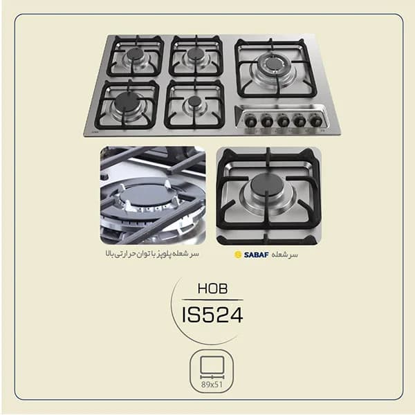 اجاق گاز رومیزی آلتون – مدل IS524N — تصویر ۵