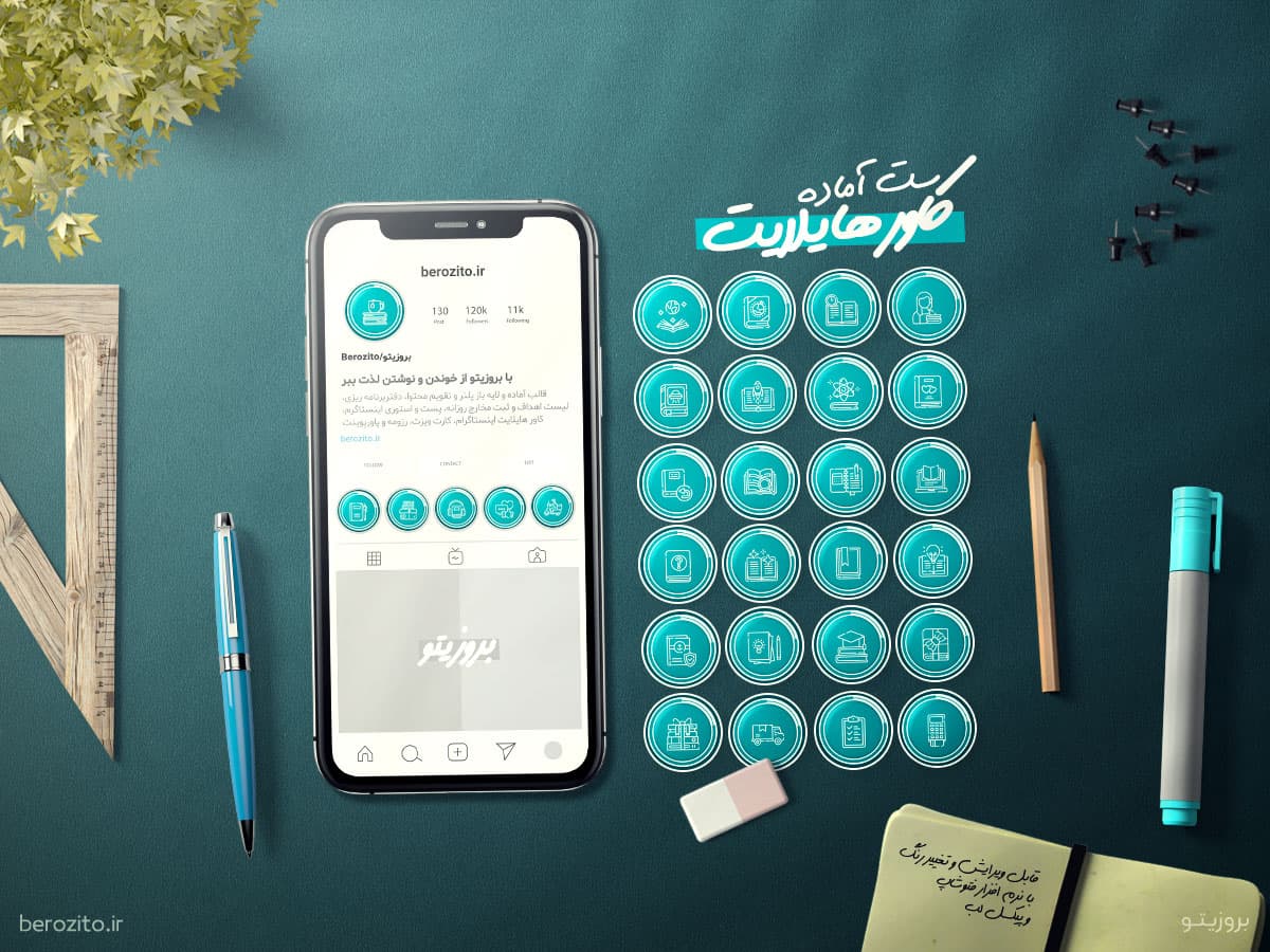 کاور هایلایت معرفی و فروش کتاب