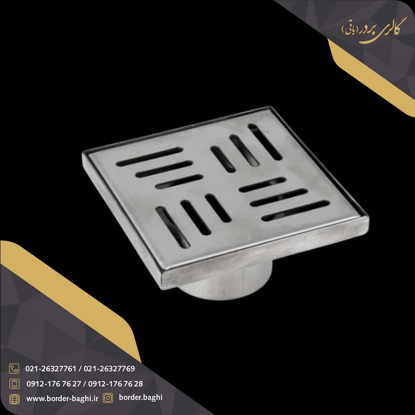 کفشور استیل طرح نقطهایی مشبک بردر کروم 10*10