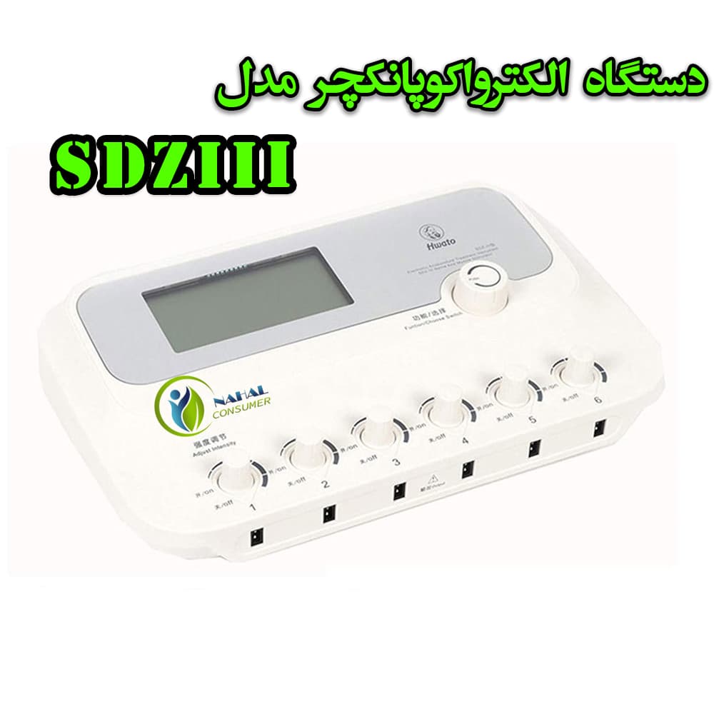 دستگاه الکترواکوپانکچر — تصویر ۳