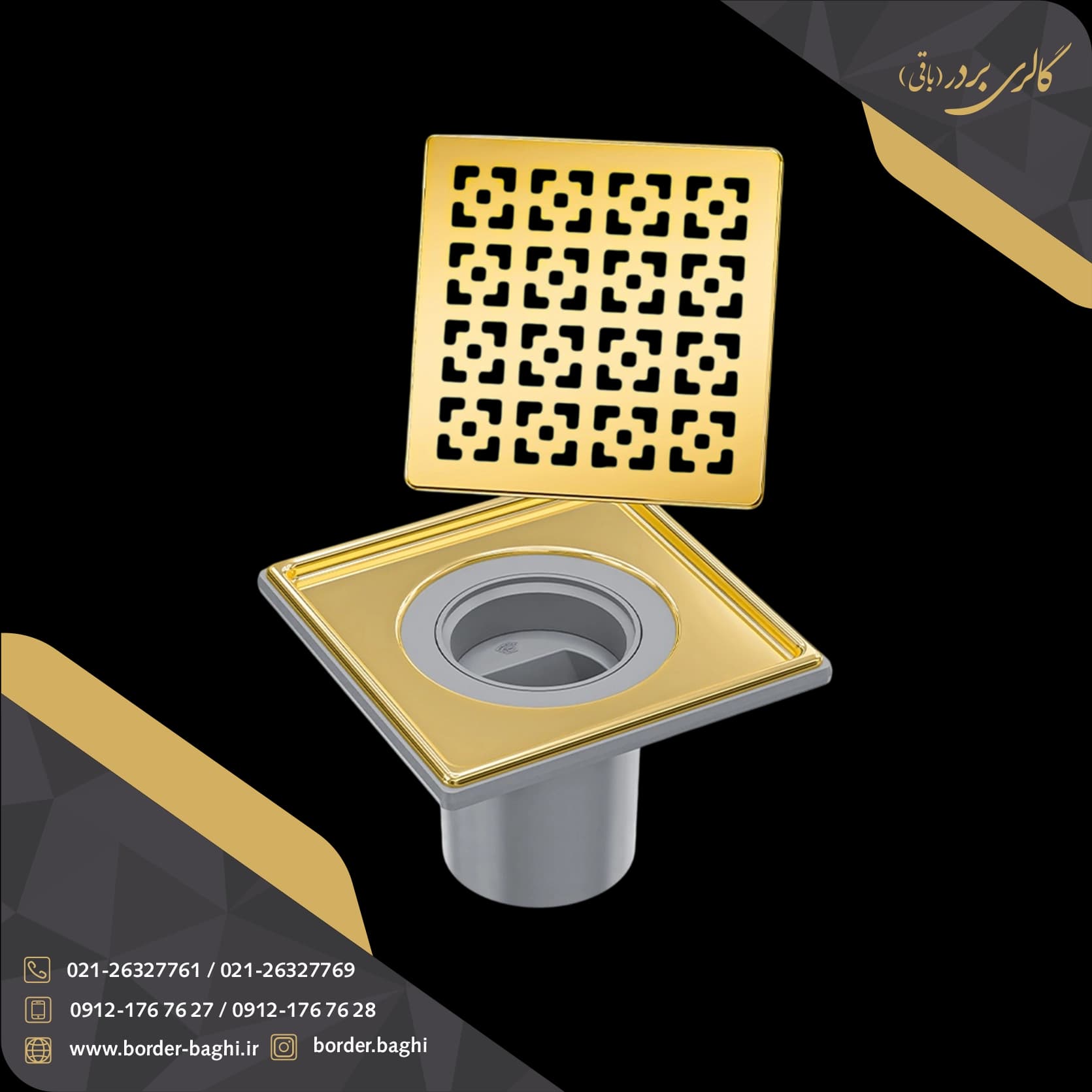 کفشور استیل طلایی جهانیار مدل لوکا 15*15 خروجی 100
