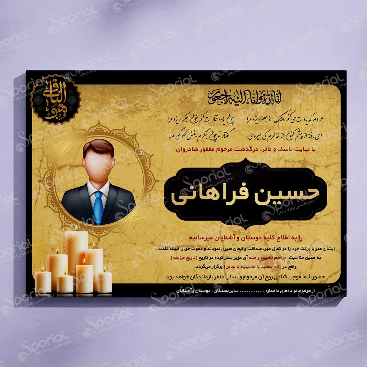 دانلود آگهی ترحیم کد 211 — تصویر ۲
