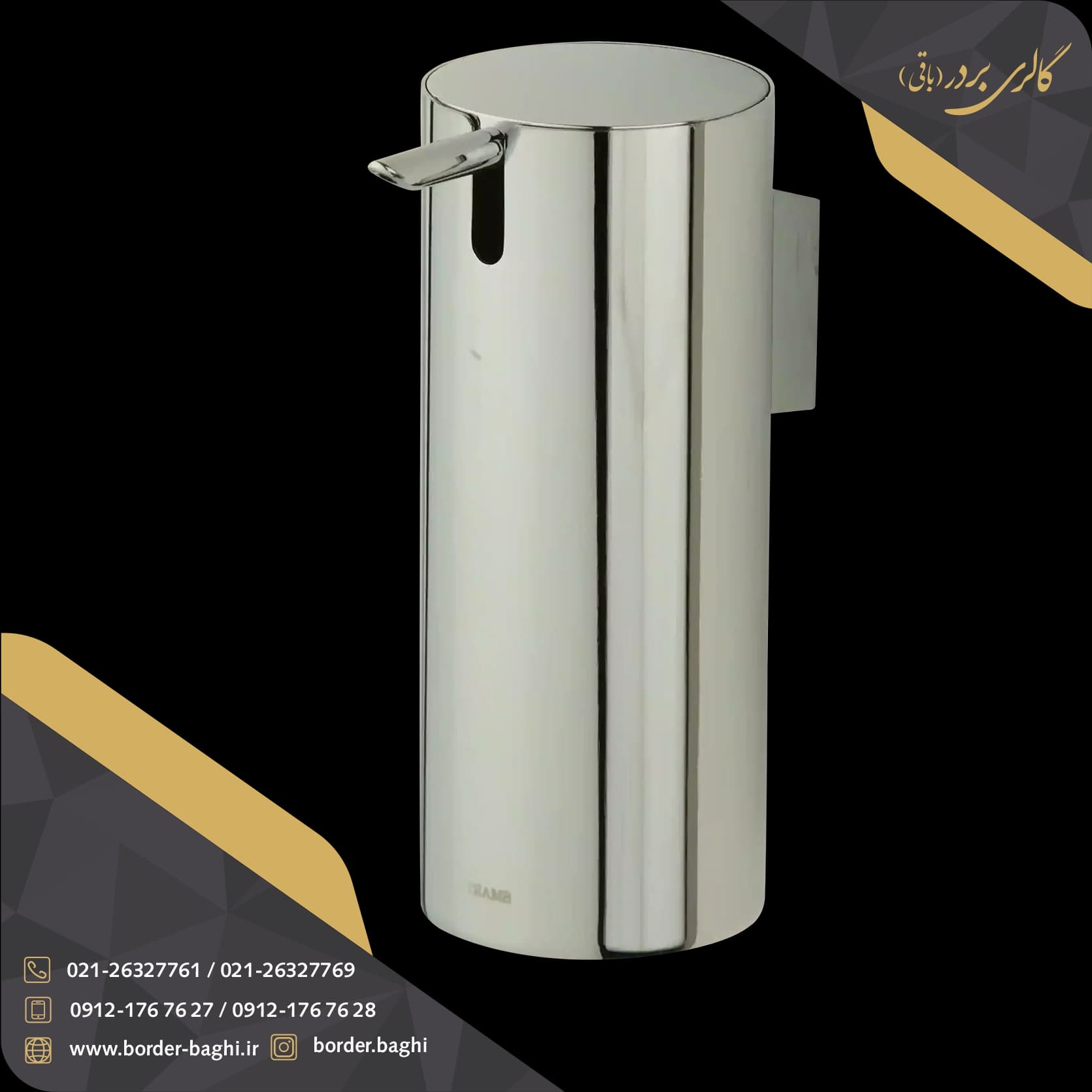 جامایع دیواری استیل اسمارت مدل دنته