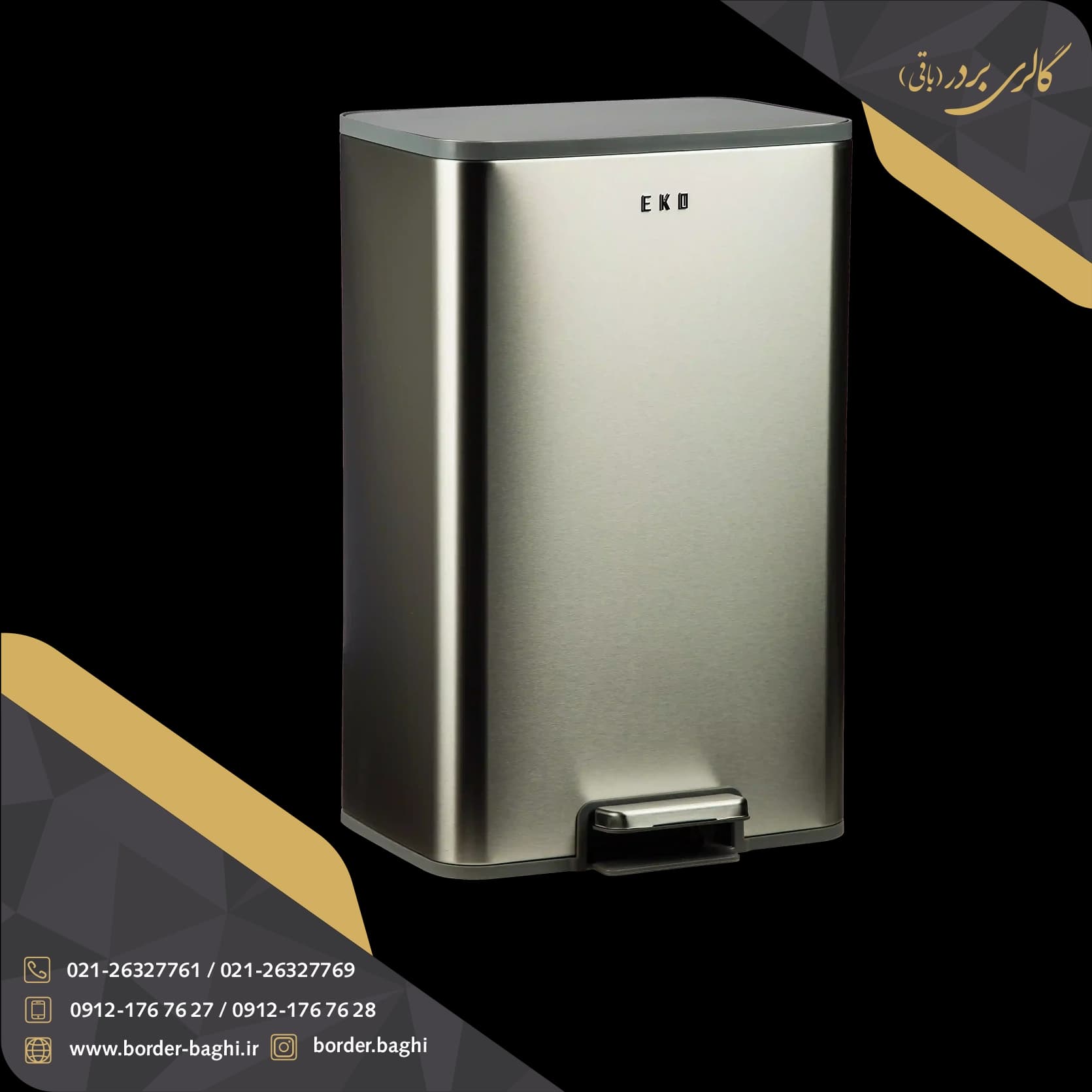 سطل پدالی استیل ۵۰ لیتری اسمارت مدل مارینا
