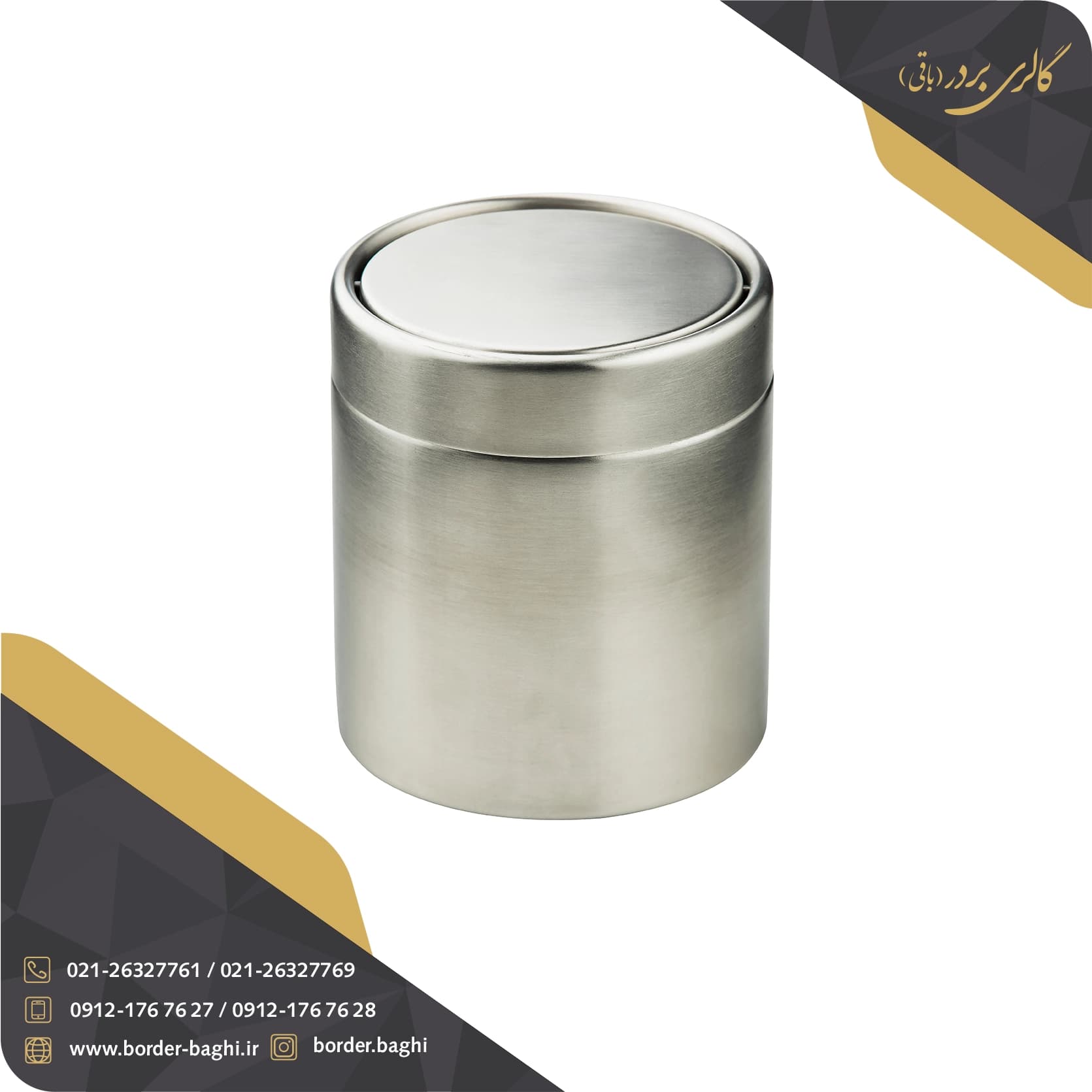 سطل زباله کوچک بادبزنی استیل اسمارت مدل ۱۰۰۴۰۲