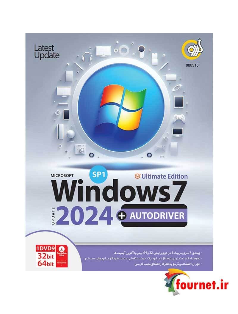 ویندوز ۷ نسخه Ultimate Edition 2024 به همراه Auto Driver نشر گردو