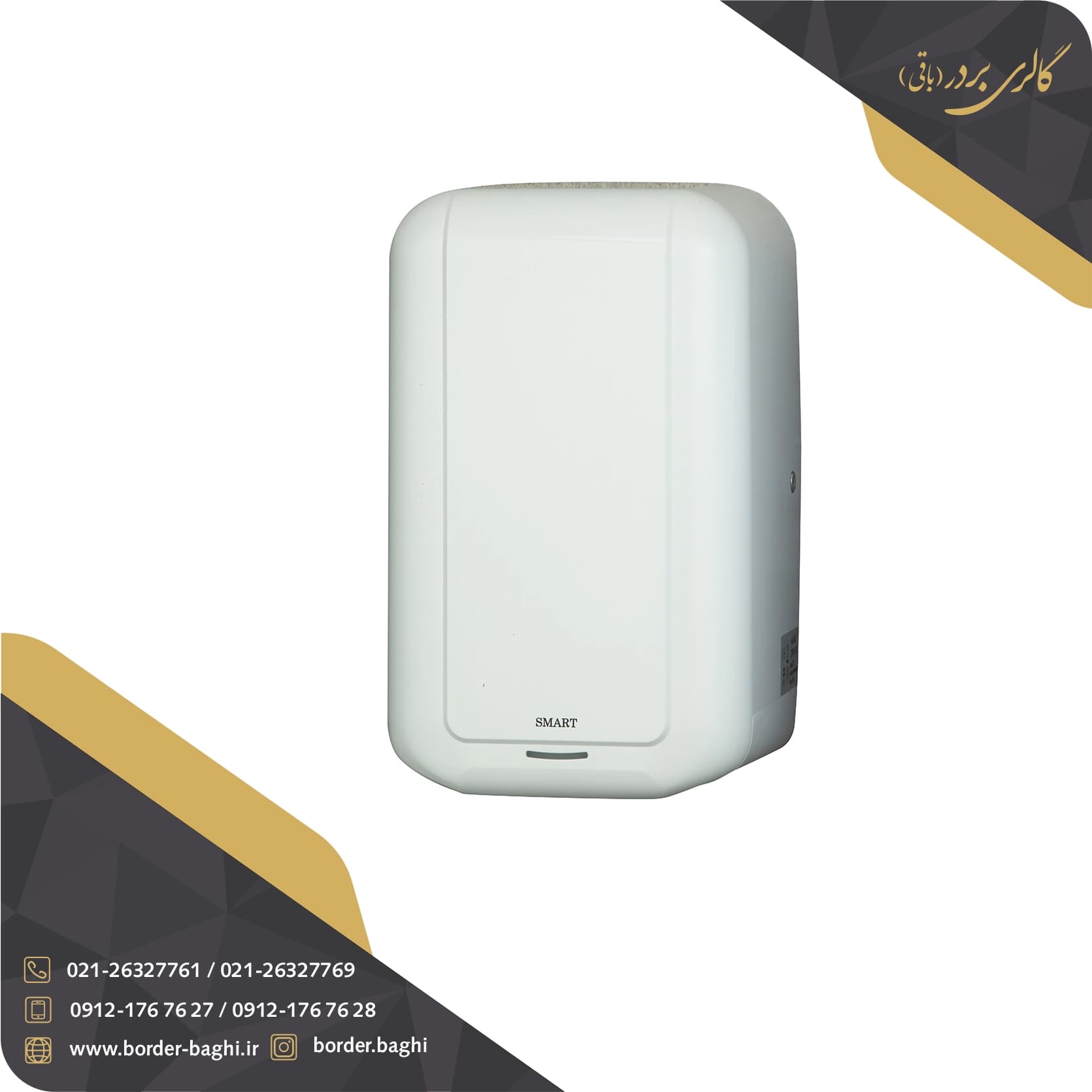 دستخشککن اسمارت مدیا ۱۵۰۰ وات — تصویر ۲