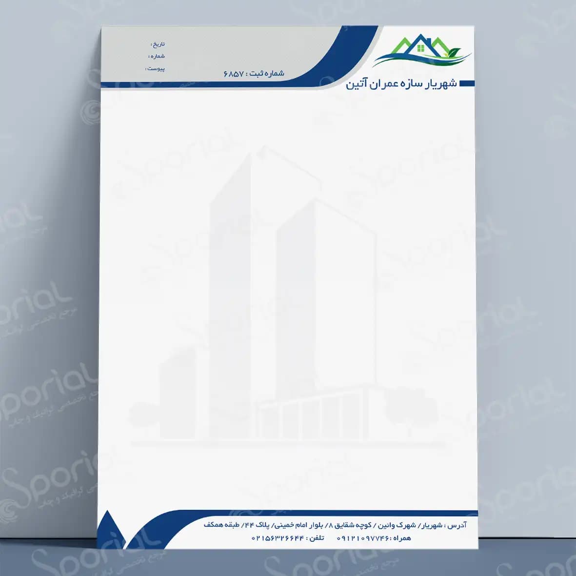 دانلود سربرگ شرکتی کد 13
