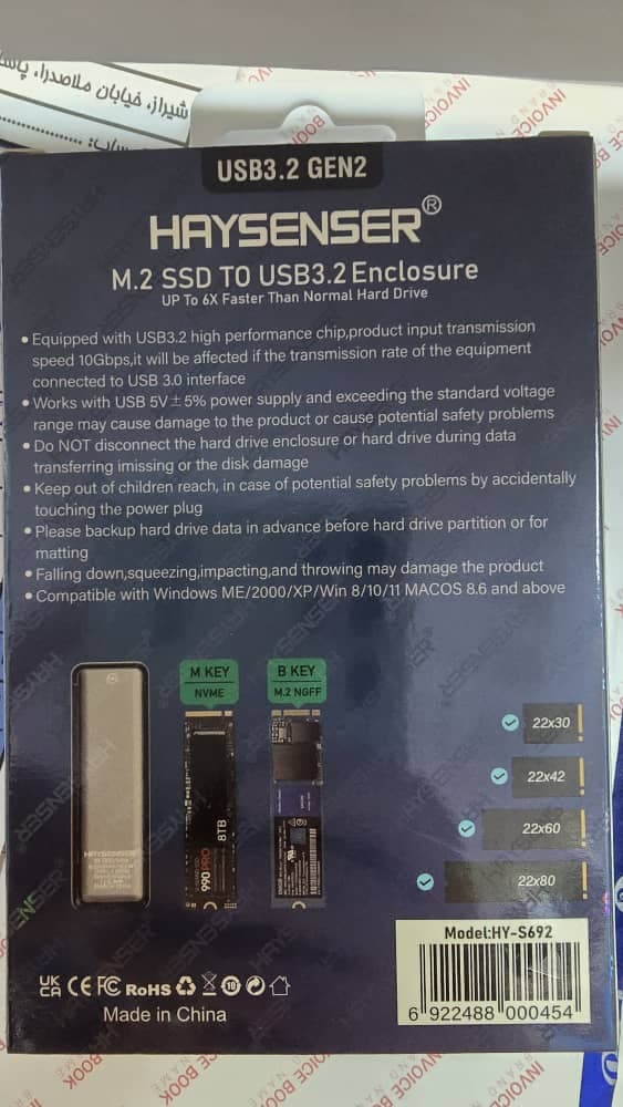باکس هارد هایسنسر (0454)haysenser Box M2 — تصویر ۲