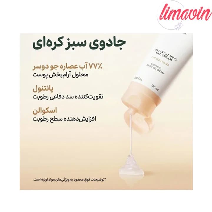 ژل کرم تسکین دهنده جو دوسر پیوریتو حجم 100 میلی لیتر — تصویر ۱۲