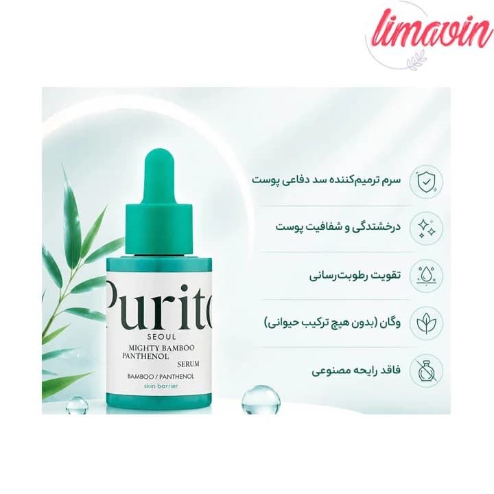 سرم ترمیم کننده و تسکین دهنده بامبو و پنتنول پیوریتو حجم 30 میلی لیتر — تصویر ۵