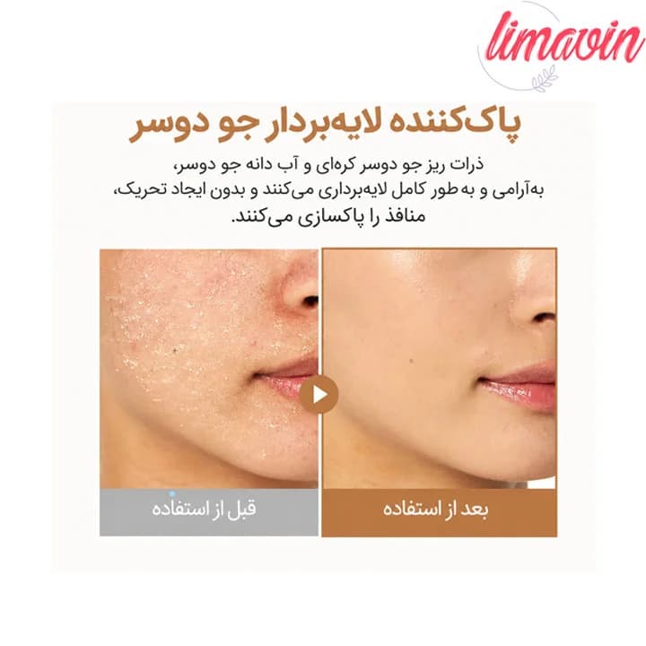شوینده و اسکراب لایه بردار جو دو سر پیوریتو حجم 150 میلی لیتر — تصویر ۴