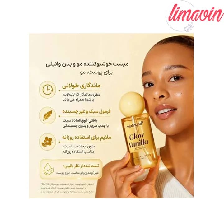 میست خوشبو کننده مو و بدن مدی کیوب با رایحه وانیل آبرسان و درخشان کننده پوست — تصویر ۱۱