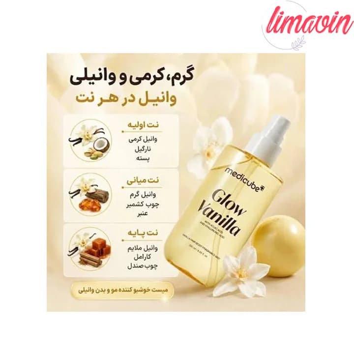 میست خوشبو کننده مو و بدن مدی کیوب با رایحه وانیل آبرسان و درخشان کننده پوست — تصویر ۲