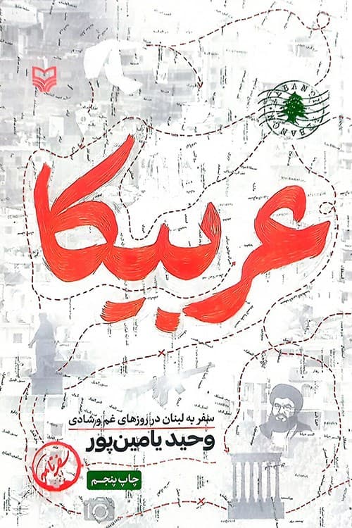 عربیکا — تصویر ۵