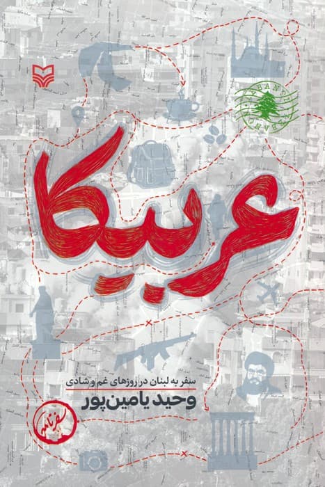 عربیکا — تصویر ۱۱