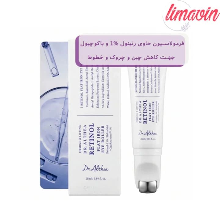 ژل کرم دور چشم رولی رتینول دکتر آلتیا مدل Flat Iron حجم 25 میلی لیتر — تصویر ۳