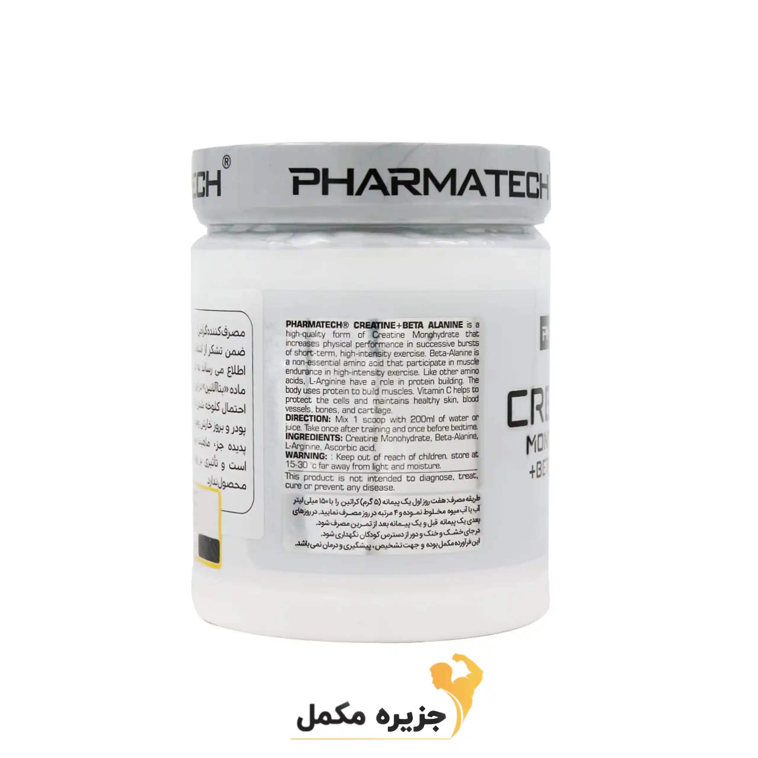 پودر کراتین مونوهیدرات و بتا آلانین فارماتک 250 گرم | Pharmatech Creatine Monohydrate Powder 250 g — تصویر ۵