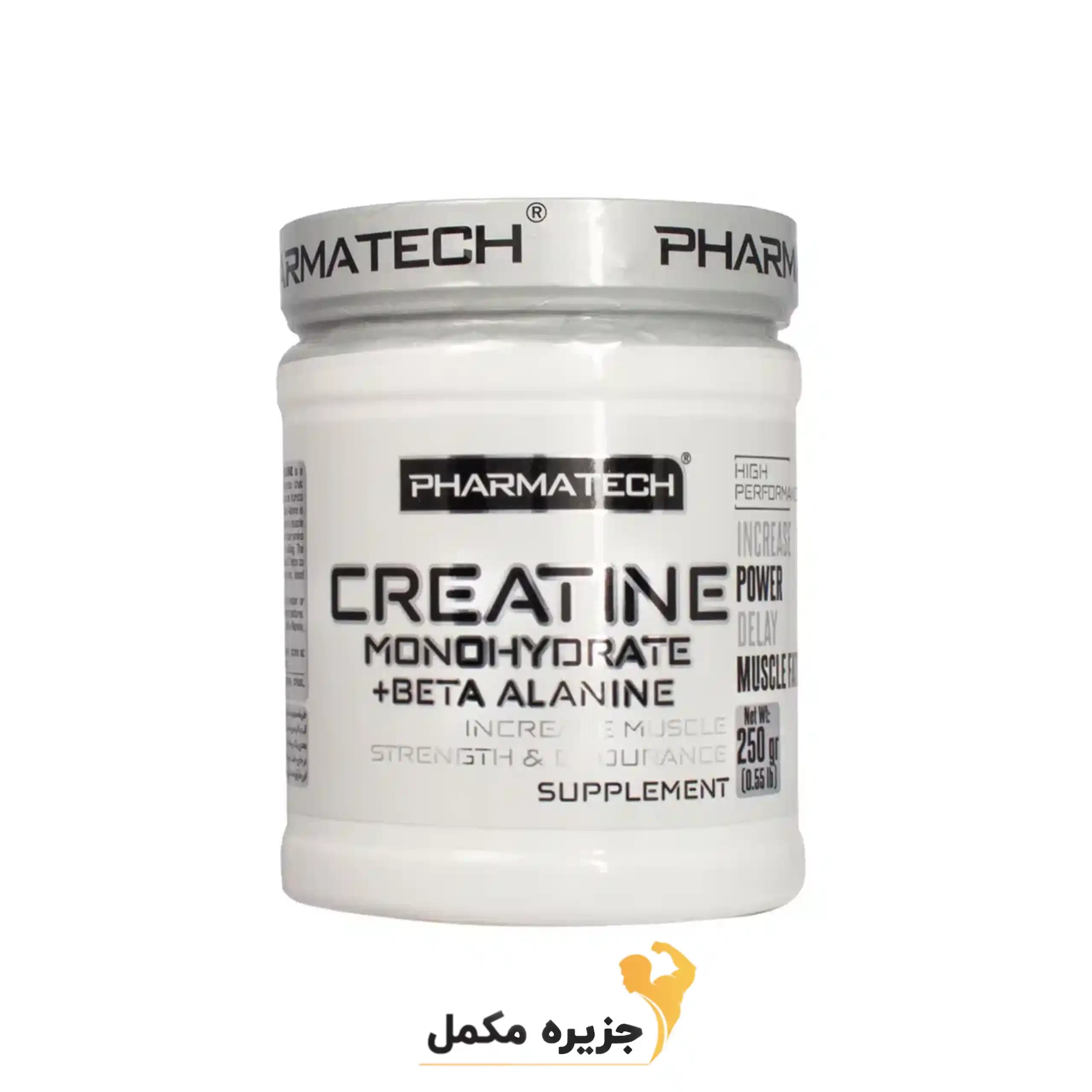 پودر کراتین مونوهیدرات و بتا آلانین فارماتک 250 گرم | Pharmatech Creatine Monohydrate Powder 250 g — تصویر ۴