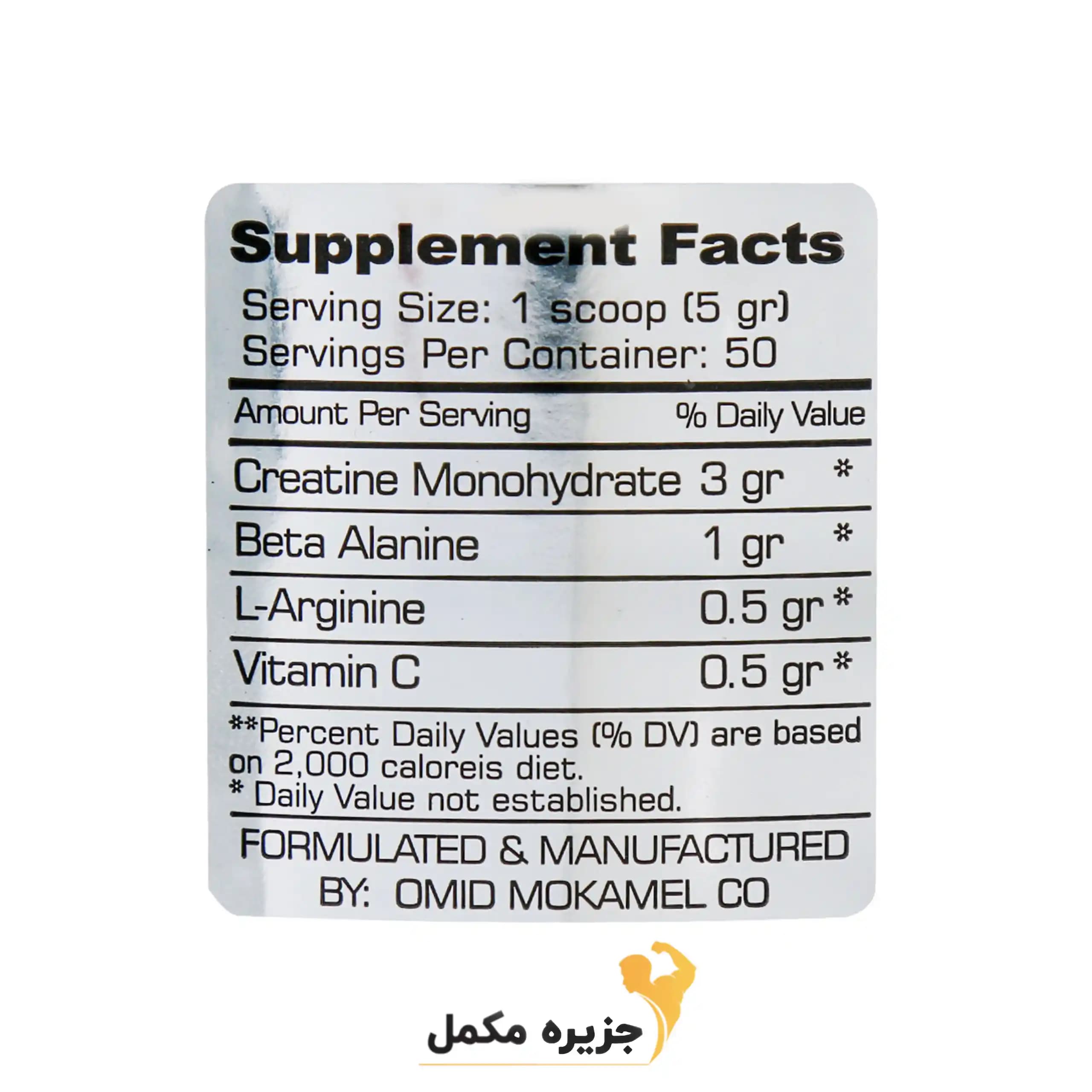 پودر کراتین مونوهیدرات و بتا آلانین فارماتک 250 گرم | Pharmatech Creatine Monohydrate Powder 250 g — تصویر ۳