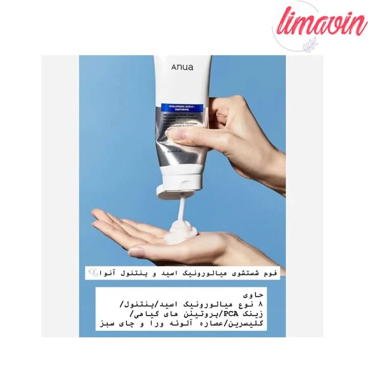 ژل شوینده ملایم هیالورونیک اسید و اسکوالان آنوا حجم 150 میلی لیتر — تصویر ۶