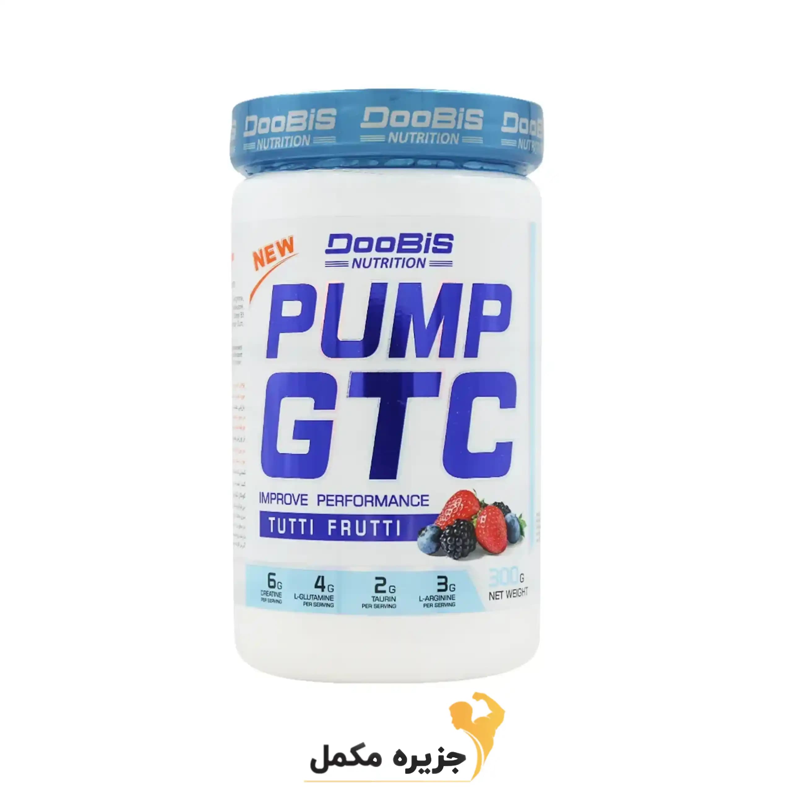 پمپ جی تی سی دوبیس ۳۰۰ گرمی | Doobis Pump GTC — تصویر ۴