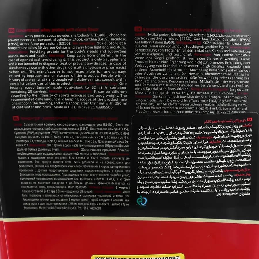 پروتئین وی آرمسترانگ 900 گرمی | Armstrong Protein Whey 900g — تصویر ۶