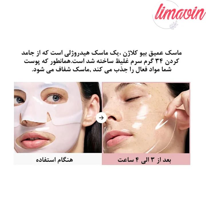 ماسک آبرسان و تقویت کننده بایودنس حجم 34 گرم — تصویر ۷