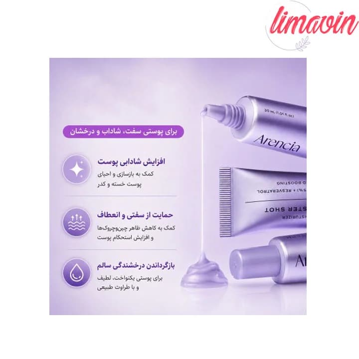 بوستر شات NAD آرنسیا احیا و ترمیم کننده صورت و چشم حجم 30 میلی لیتر — تصویر ۲