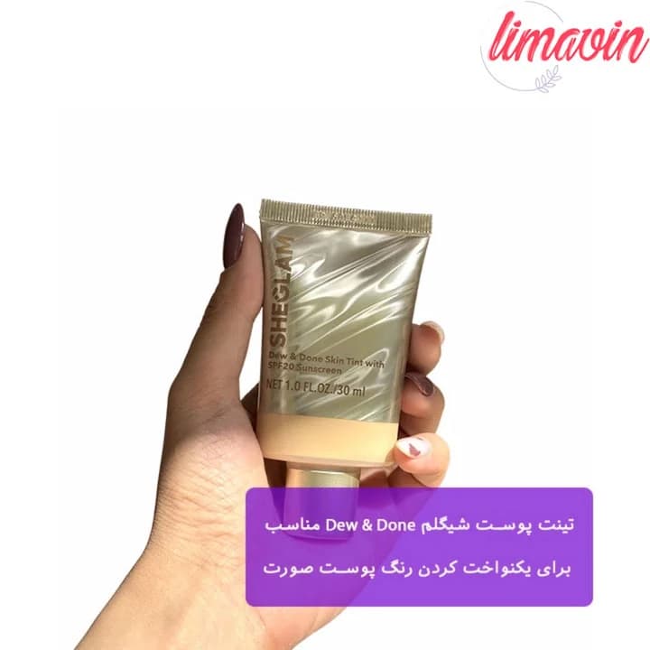 تینت پوست شیگلم مدل Dew & Done حجم 30 میلی لیتر — تصویر ۶