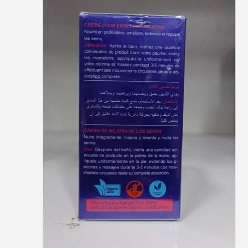 کرم لیفت Guanjing Breast Enlargement — تصویر ۴
